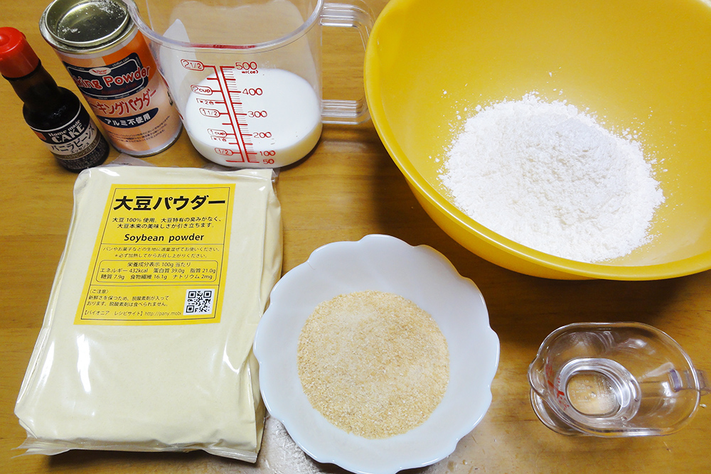 卵・小麦不使用ケーキスポンジの材料
