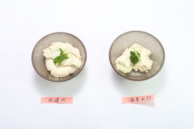 【温泉水99】超まろやか濃厚！手作り豆腐